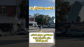 نلتقي في معرض الكتاب يوم الخميس (اليوم 06 نوفمبر)بإذن الله