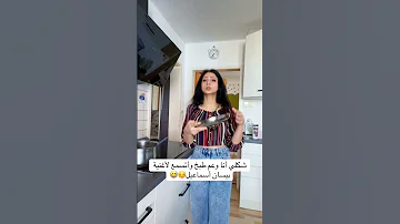 مين متلي بيندمج بالغنية إذا حبها المراه Karisrose01 أغاني بيسان اسماعيل Bessanismail 