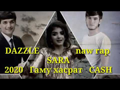 DAZZLE💞SARA💞CASH репи бехтарин ДАР ДИЛ ГАМУ ХАСРАТ 3