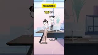 她到底姓什么啊 #搞笑 #动画 #动画视频 #脑洞大开