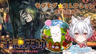 【FF14 】完全初見🔰プレイ【MeteorDC-Unicorn 】モグコレとかサブクエとか【ファイナルファンタジー14 】 #FINALFANTASY #FFXIV