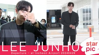 이준호 '젠틀한 매력!'[STARPIC] / LEEJUNHO Departure - at Incheon Airport 20240429