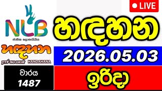 Handahana 1487 2026.05.03 හඳහන