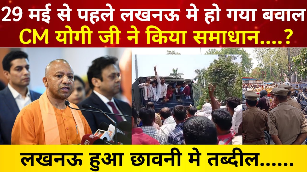 UP Samvida Karmchari Latest News 2025 || UPPCL Samvida karmchaari latest news || UP News Today