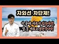 [피부노화, 피부암 예방] 자외선차단제 이부위에 바르지 않는다면 잘못 바르고 계신겁니다.