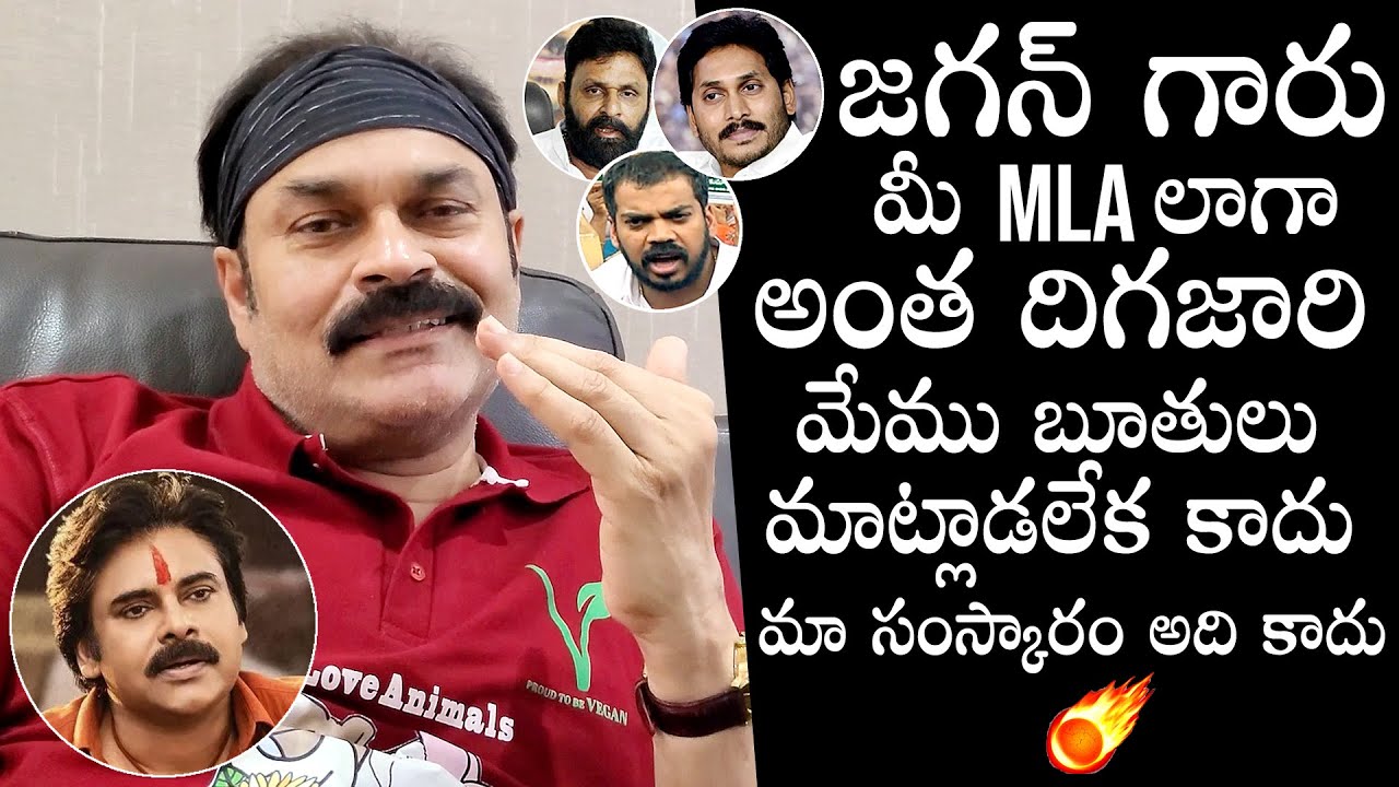 Nagababu Fire On AP Ministers Vulgar Language YS Jagan Kodali Nani 