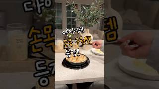 내 손목 지켜어어어🫓닭가슴살 슬라이서