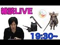 ゲームしながら雑談しよう【しろ】