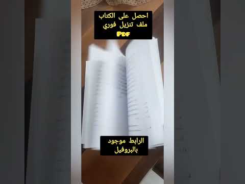 هل تريد تحقيق النجاح كتب تحفيز تطوير الذات تنمية بشرية 