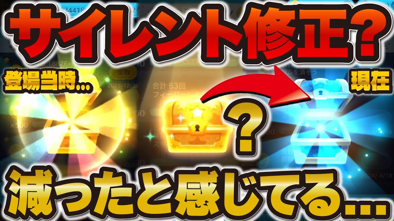 【ツムツム】ミッション宝箱についてサイレント修正を疑ってしまってる自分がいる...