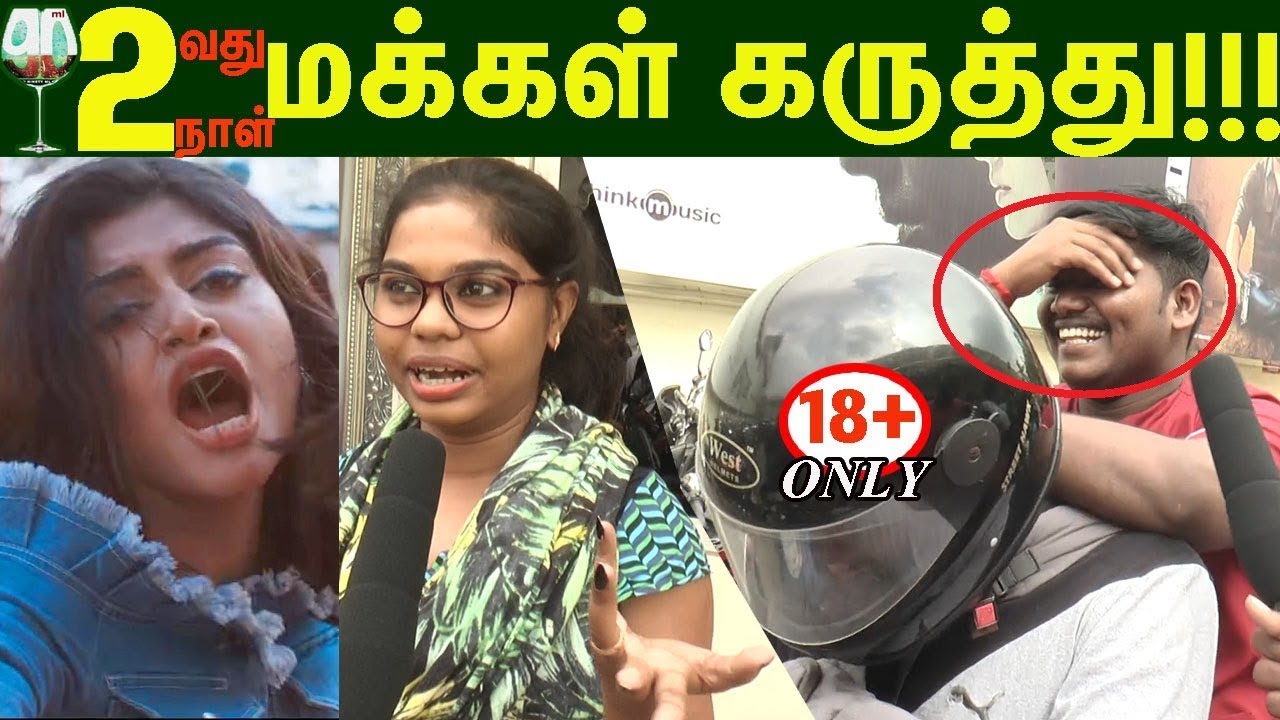 ஓவியா **** மாதிரி நடிச்சி இருக்கா 🍷🍺90ml 2nd Day public Opinion | OviyaArmy