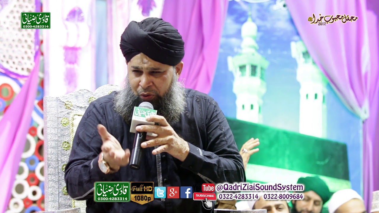 Shayian Lillah Ya Abdul Qadir By Owais Raza Qadri Mahfil e Naat IN PIA Clony Township Lahore