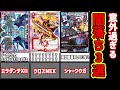 【デュエマ】1分でわかるデュエマの闇落ちクリーチャー3選part2【デュエマ歴史】#shorts
