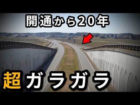 【超穴場】開通から20年、交通量が少なすぎる「埼玉～土浦道路」