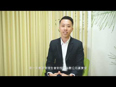Hang Seng Bank | Management Trainee Journey Sharing | Hang Seng Indexes Company Limited