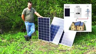 Солнечная электростанция для начинающих Что как работает и что выбрать чтоб было более эффективно
