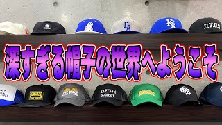 【沼】深すぎる”帽子”の世界へようこそ～序章～