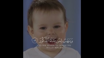 تلاوة هادئة وقصيرة|| القارئ : إسلام صبحي || سورة : الشورئ 🌷💚🌷