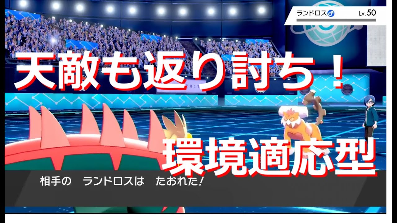まさかの型の砂かきパッチラゴンが環境にめちゃめちゃ刺さります ポケモン剣盾 Youtube まさかの型の砂かきパッチラゴンが環境にめちゃめちゃ刺さります ポケモン剣盾 Youtube