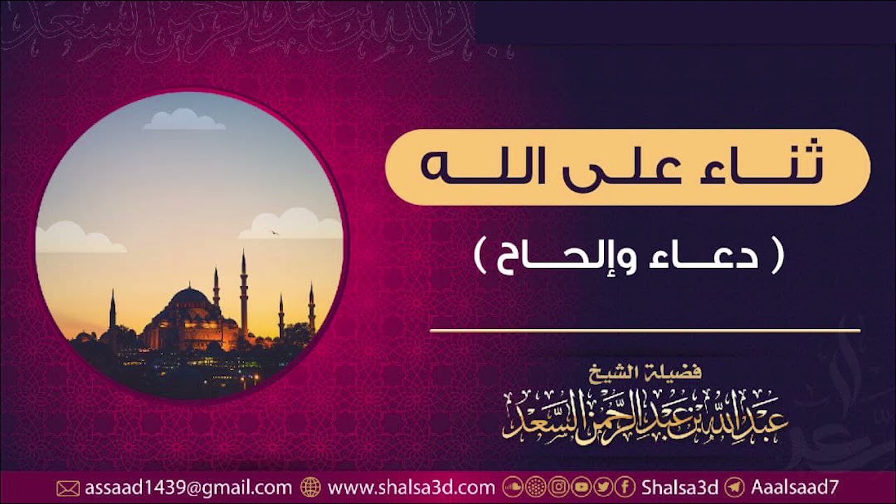 دعاء وإلحاح وتأثر الشيخ عبد الله السعد