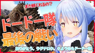 兎田ぺこら、Youtube、ライブ、live、ユーチューブ