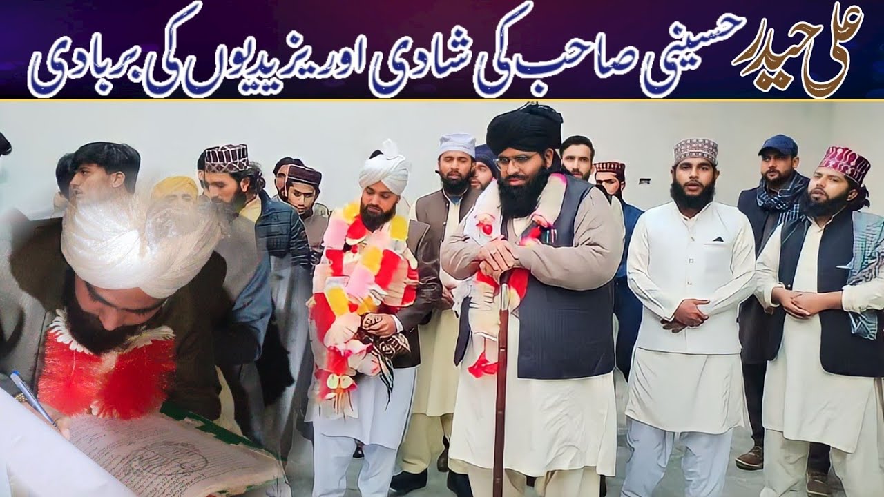Shadi ka jashan||علی حیدر حسینی صاحب کی شادی پاکپتن شریف|syad muratb ali shah Sab kazmi|Fazalchishti
