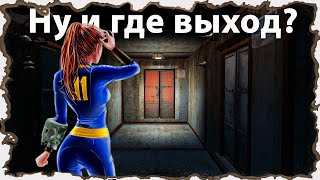 Fallout 4 лабиринт. Трёхэтажный огромный лабиринт. На месте ресторана Старлайт.