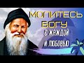 Самый совершенный образ Молитвы – МОЛЧАНИЕ - преподобный Порфирий Кавсокаливит