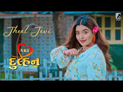 Jheel Jevi | Official Video Song | NRI Dulhan | Aanchal Shah | New Gujarati Song 2026