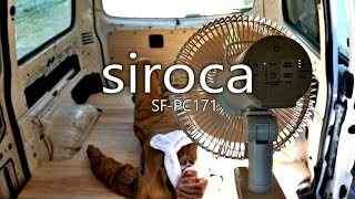 siroca シロカで休憩時間が伸びた