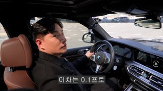 BMW에 3억을 태운, 대한민국 1프로 남자