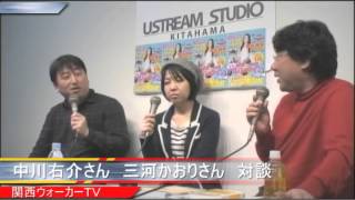 kwtvスペシャル「中川右介&三河かおり対談！」（11/02/12）