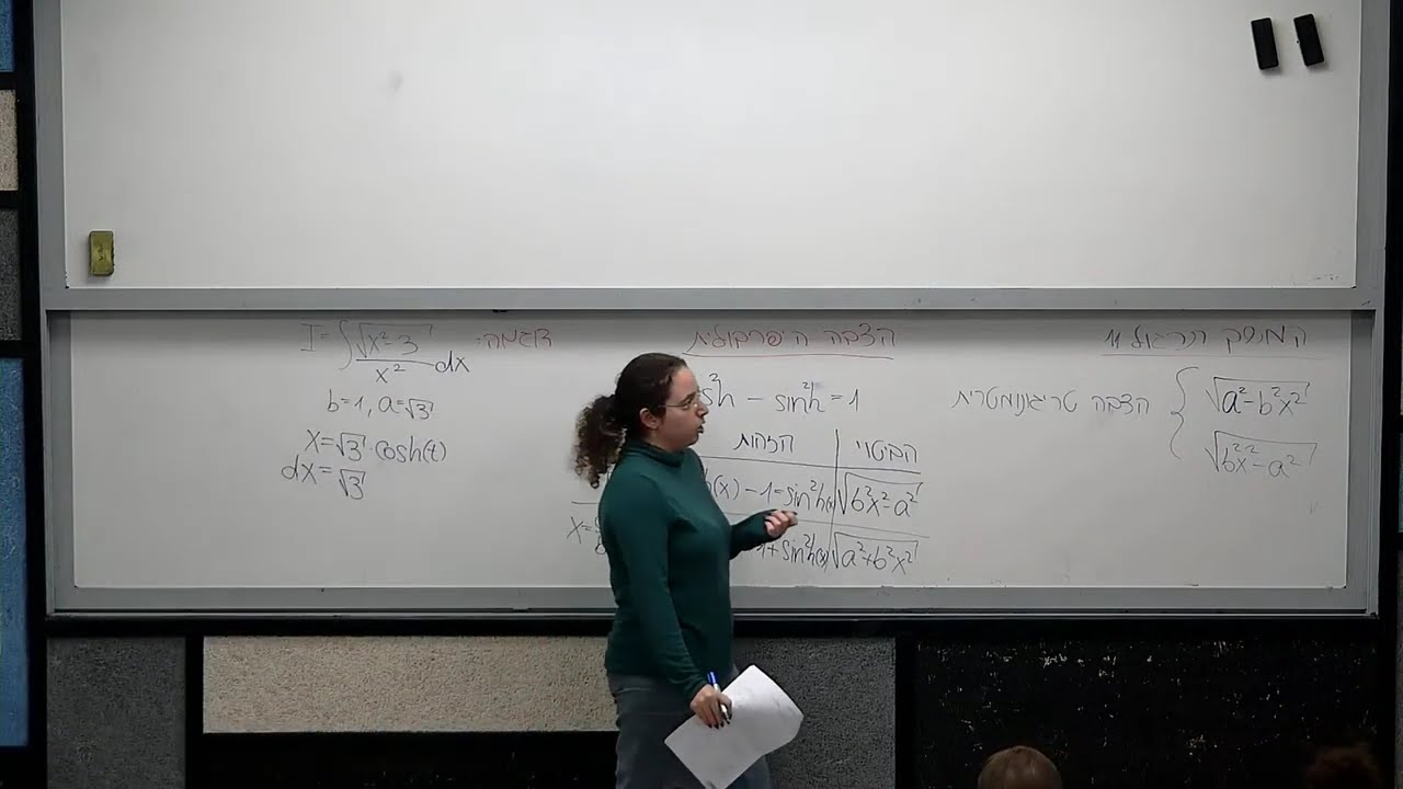 מתמטיקה לפיזיקאים 1- תרגול 12