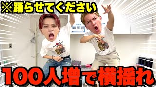 【20万人絶対達成】登録者100人増えるたび横揺れLIVE!!!!!
