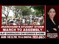 Jharkhand Student Protests LIVE | Ranchi Protest March LIVE | JPSC-JSSC Protest | Jharkhand Assembly