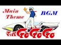 【マッハGoGoGo 01 BGM】主題曲(メインテーマ)1967/04【Speed Racer】