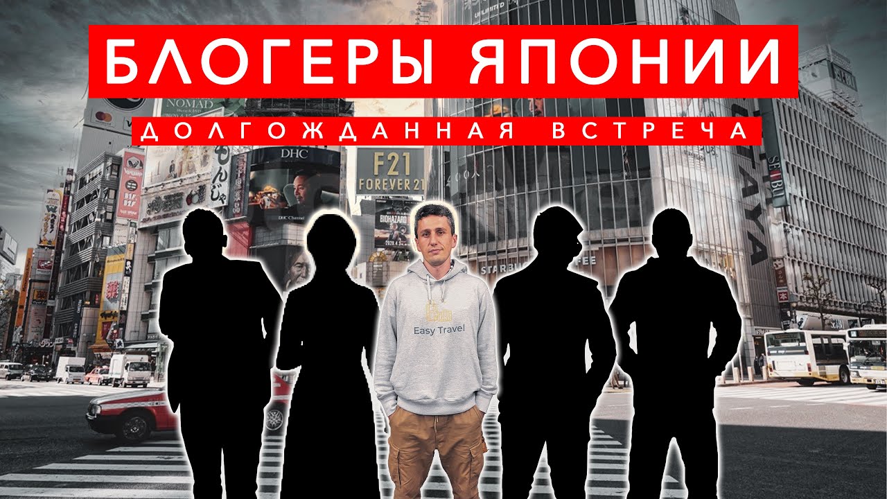 Жизнь нами блоггер япония. Русскоговорящие блоггеры в Японии. Про мой переезд Японию