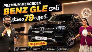 Premium Mercedes Benz GLE CAR Just 79 Lakhs In Hyderabad | Car Cart | Used Cars | SumanTV Deepthi