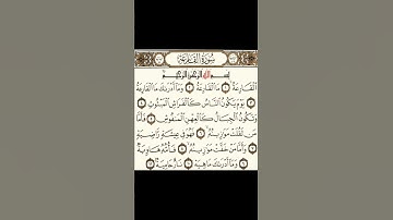 سورة القارعة