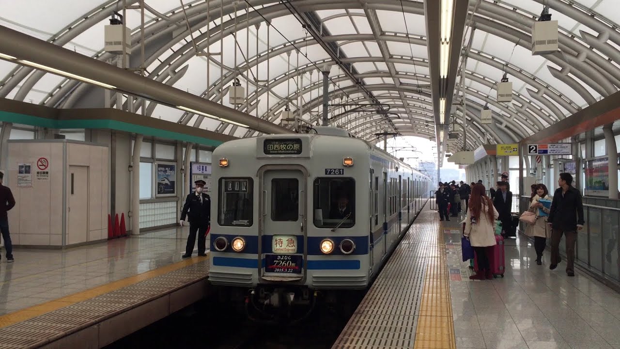 北総鉄道7260形 さよなら運転「特急・上野行き」「特急・印西牧の原