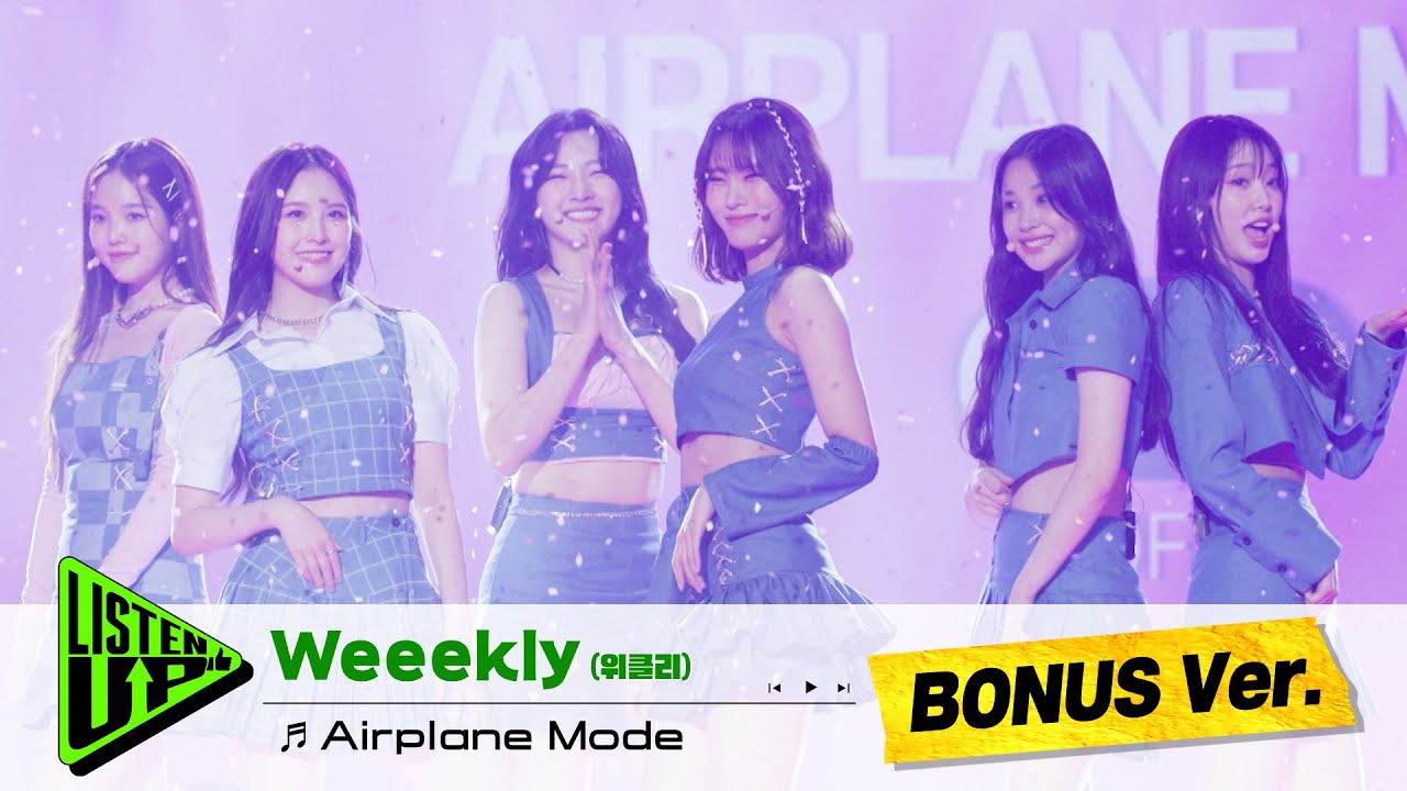 [BONUS Ver. 단독공개] Weeekly (위클리) - Airplane Mode