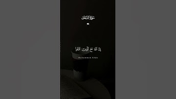 سورة النحل♥︎القارئ فارس عباد ♥︎
