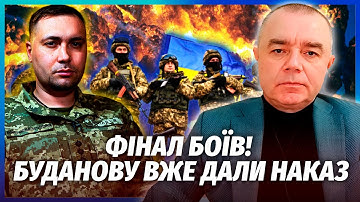 СВІТАН: ОГОЛОСИЛИ КІНЕЦЬ ВІЙНИ! Бої зупинять вже ЗА ТИЖДЕНЬ!? Буданов на переговорах, ПІДПИСУЄ УГОДУ