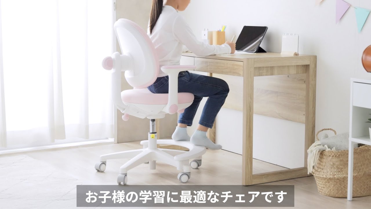 姿勢が変わると、学習も変わる」成長に寄り添う、長く使える学習チェア