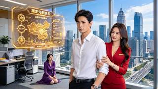 [Multi SUB] （全集）前世林江掏心掏肺寵陳曉麗，反被她背叛騙光家產，重生回到 2010 年，抓住網路風口，憑先知本事賺錢逆襲！#最火短剧推荐 #短剧全集 #精彩大陆短剧