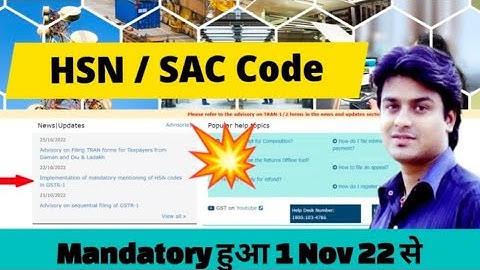 HSN Codes Mandatory in GSTR1 With 5 Crore Turnover | CBIC Notification GST #gstupdates