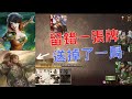 攻擊方還是防守方?留牌大局觀解析。朱治香香雙奶陣。三國殺歡樂成雙巔峰賽