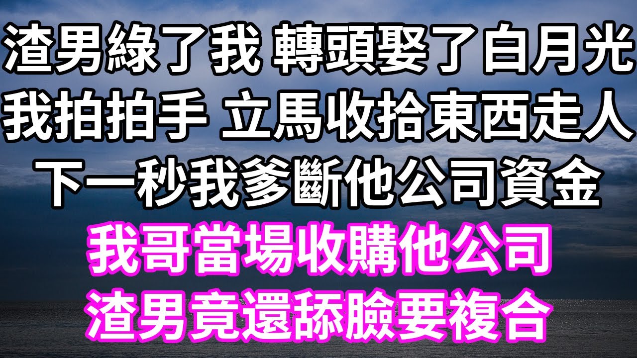 我富家千金淪落到工地搬磚！飯都吃不飽被工地小哥收留！我抱緊他大腿蹭吃蹭喝！誰料他竟說要給我買別墅！隔天一幕我直接傻眼！#為人處世 #幸福人生#為人處世 #生活經驗 #情感故事#以房养老#婆媳故事