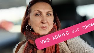 КАК ХУДЕЮТ ФРАНЦУЖЕНКИ/ЦЕЛЬ - МИНУС 10 КГ ЗА 3 МЕСЯЦА /N°1 Вступление