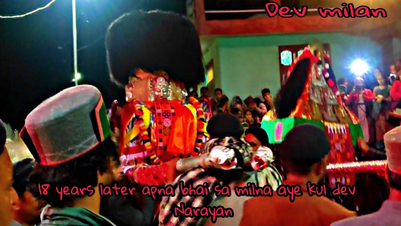18 Years Later Apna Bhai sa milna Aye Kul dev Narayan ji {Dev Milan }#devta #viralvideo #devmilan